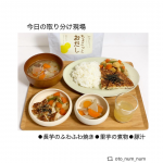 【幼児食】長芋のふわふわ焼きと里芋の煮物、豚汁
