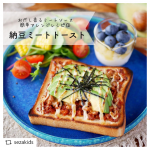 【幼児食】納豆ミートトースト
